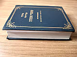 Книга Молотвін Шомрей Емуна з перекладі російською мовою б/у, фото 5