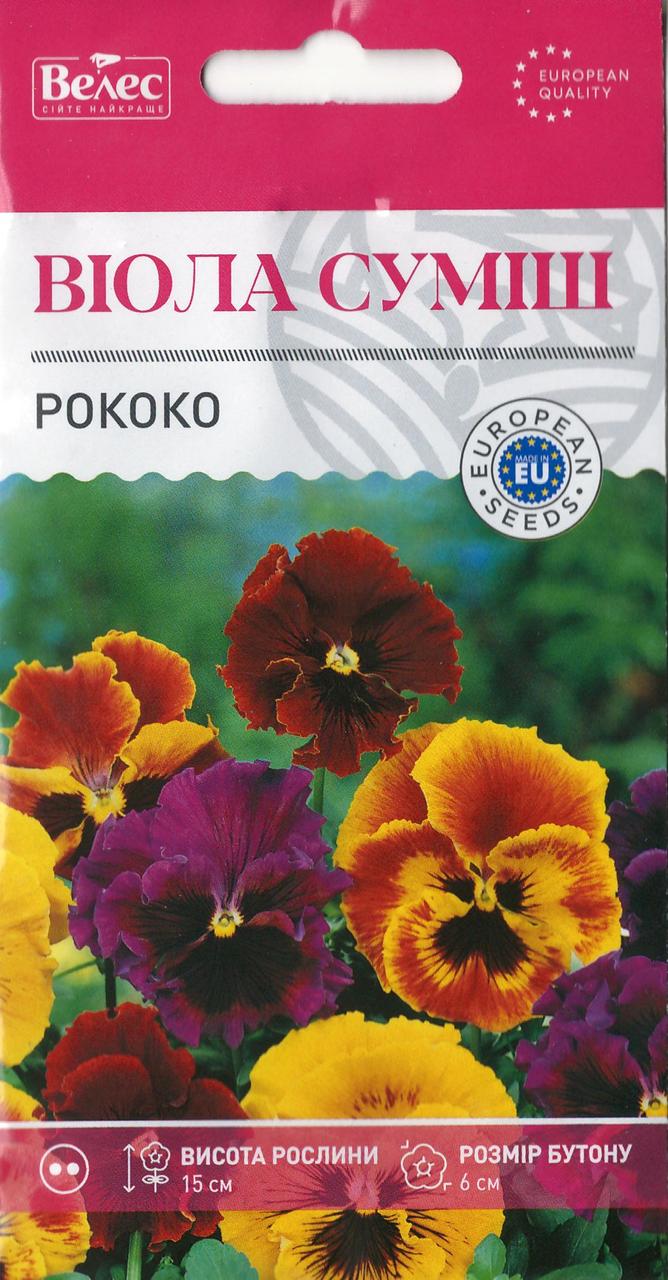Насіння віоли гофрованої Рококо суміш 0,1г  ТМ Велес