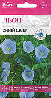 Насіння льону багаторічного Синій шовк 0,3 г ТМ ВЕЛЕС