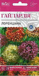 Насіння гайлардії Лоренціана 0,3г ТМ Велес