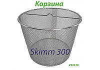 Корзина для скиммера Skim300 (240х180 мм) VerGeo