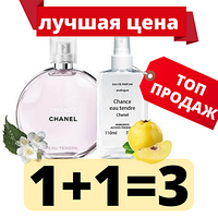 Комплект парфюмированной воды Chanel Chance Eau Tendre. 110 ml «1+1=3»