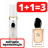 КОМПЛЕКТ Масляные духи Giorgio Armani Si (10 мл х 3 фл)