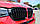 Решітка радіатора BMW (БМВ) X3 X4 series F25 F26 2014 - 2018 року Глянець 2 ребра Ніздрі BMW F25 F26 2014 - 2018, фото 5