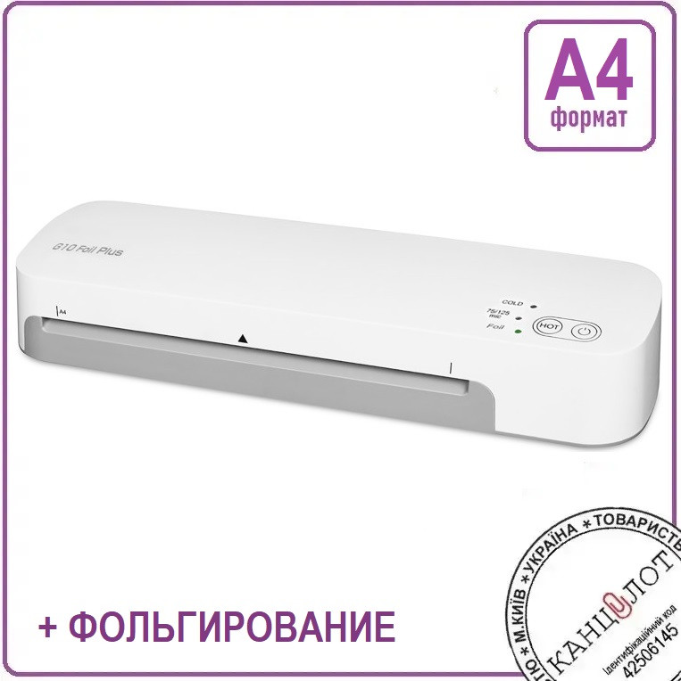 Ламінатор + Фольгування DA VISION G10 FOIL PLUS А4 (1110101010104)