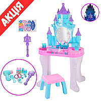 Трюмо дитяче Чарівний замок Ігровий столик зі стільчиком, дзеркалом, феном Набір салон краси з косметикою