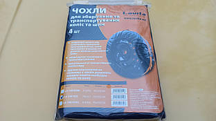 Чохол для зберігання коліс — 4 шт. (16"-17") LAVITA  LA 140105L