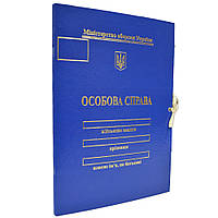 Папка "Особова Справа, МО України" на завязках, А4, 8 мм, бумвинил, тиснение золото