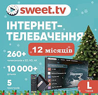 Підписка Sweet TV Тариф "L" офіційна на 12 міс. для 5 пристроїв