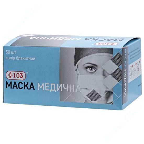 Медичні маски трьохшарові,нестерильні на гумках +103, 50 шт./упак., блакитні