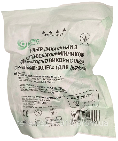 Фильтр дыхательный вирусо-бактериальный тепловлагообменный для взрослых ...