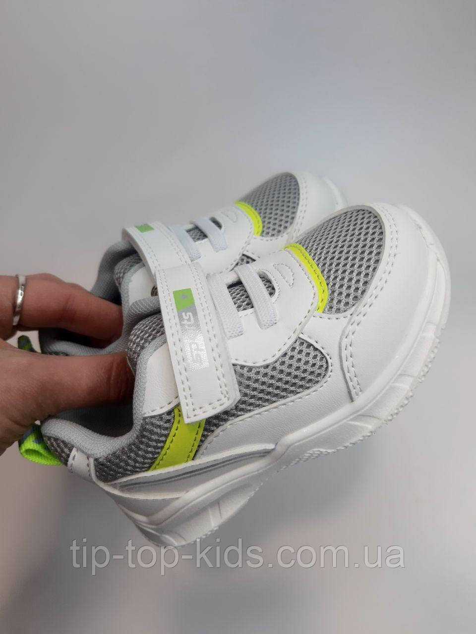 Кросівки для хлопчика Weestep 556953125 W білі р. 22-26