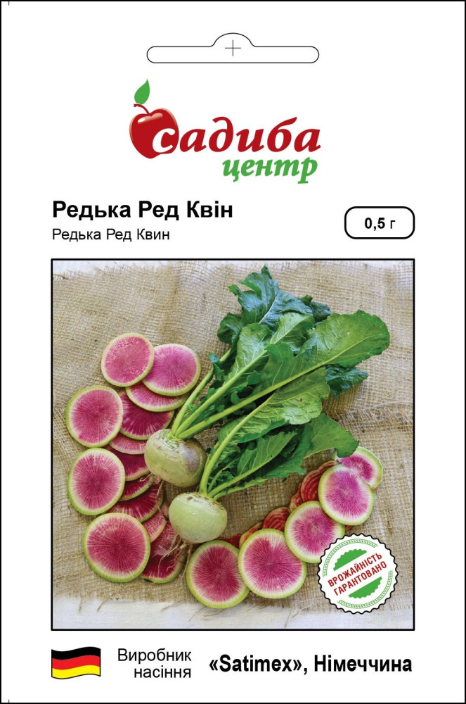 Редька Ред Квін 0,5 гр. Садиба Центр