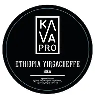 Дрип кофе Ethiopia Yirgacheffe KAVAPRO 10 шт по 12 гр