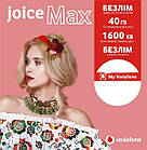 Стартовий пакет Vodafone (Водафон) Joice Max