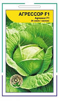 Капуста Агресор F1 20 шт. Агропак (Syngenta, Голандія)