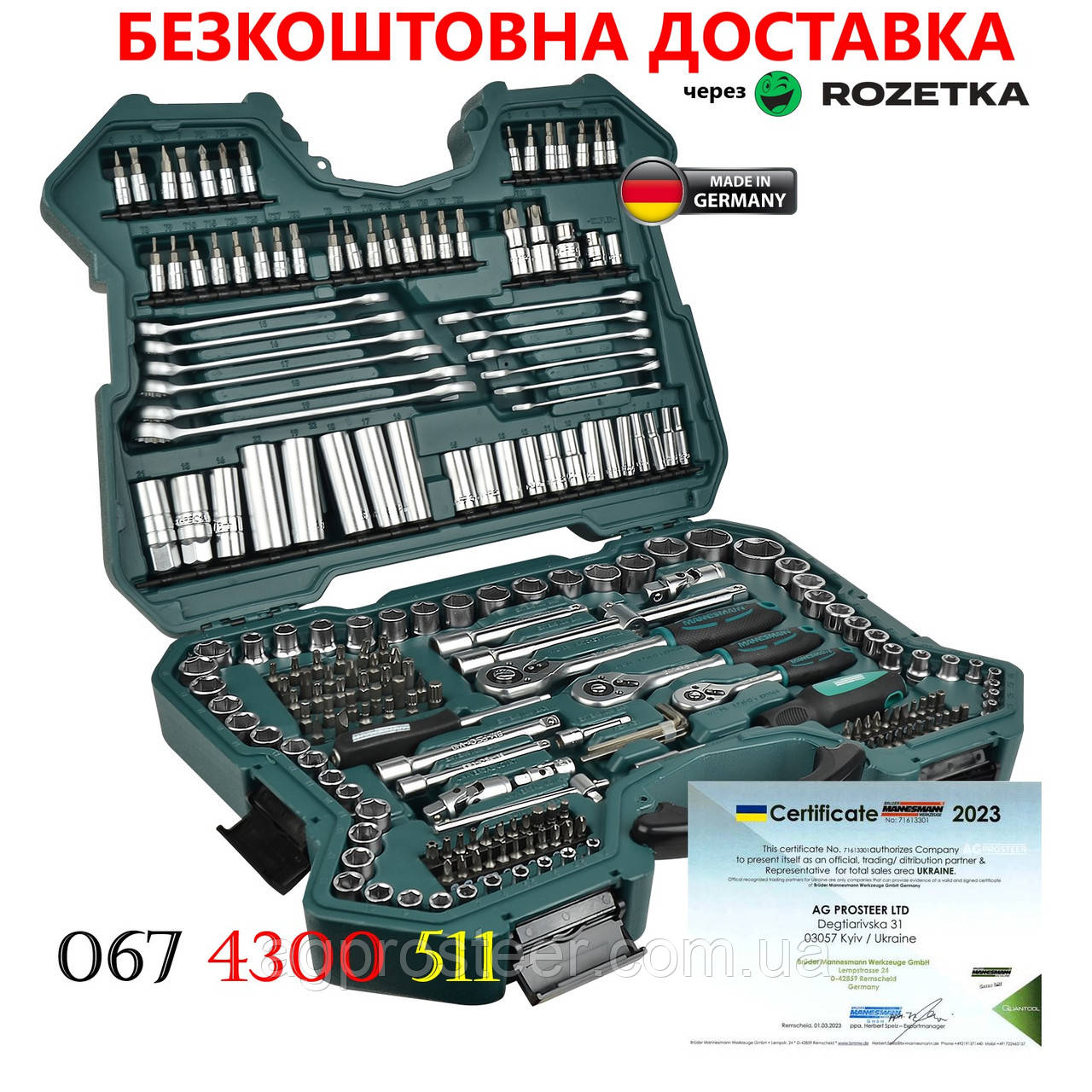 Набір Інструментів Mannesmann 215 Шт. купити в Україні