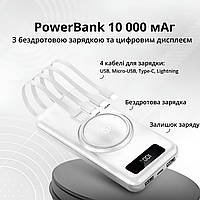 Портативный аккумулятор 10000 mAh Power Bank на 2 USB выхода и беспроводной зарядкой (белый)