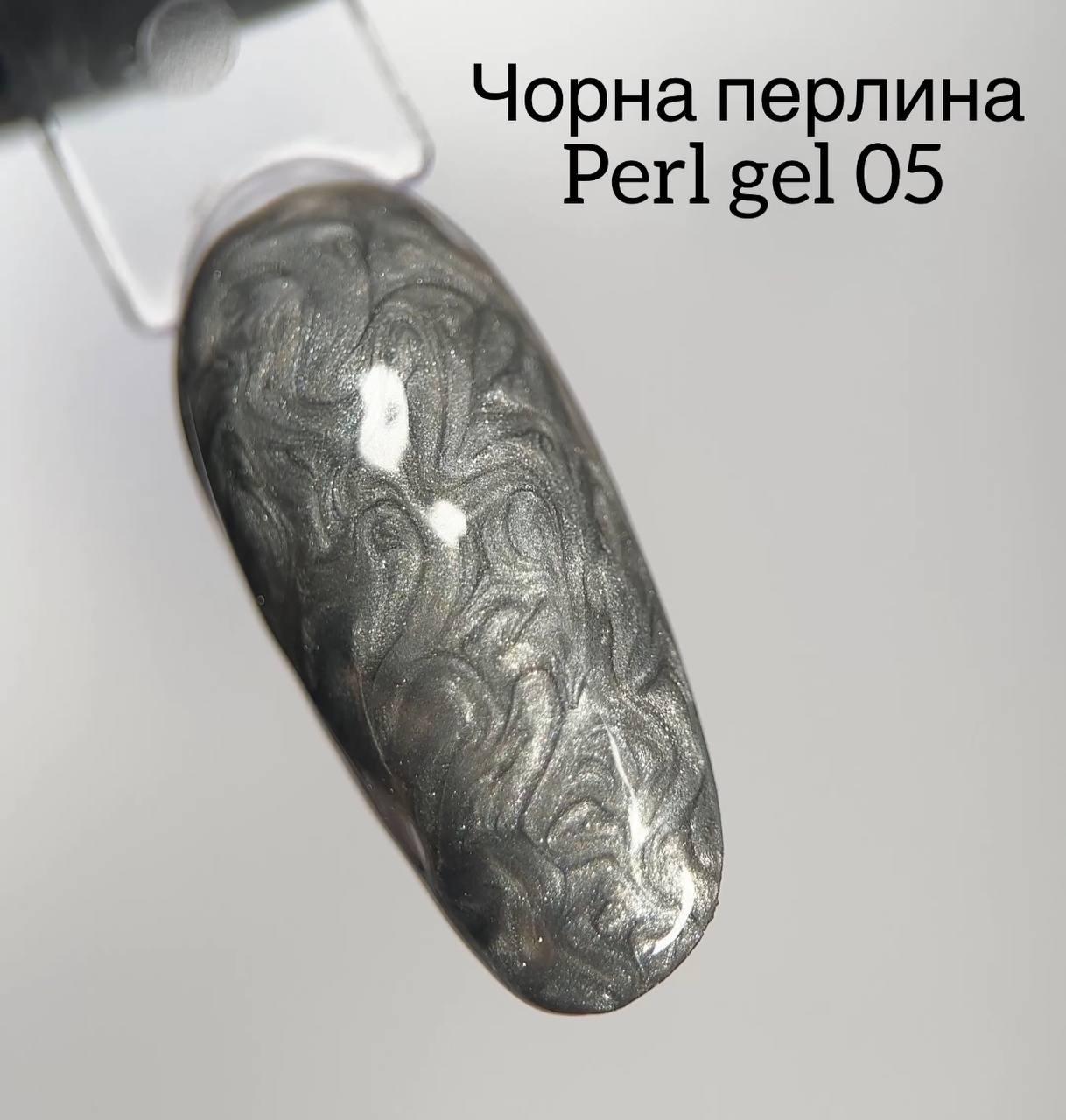 PEARL GEL DANNY (перлинний гель) №05 ЧОРНА ПЕРЛИНА, фото 1
