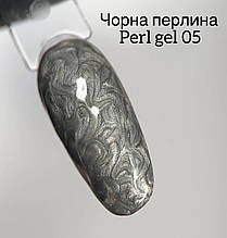 PEARL GEL DANNY (перлинний гель) №05 ЧОРНА ПЕРЛИНА