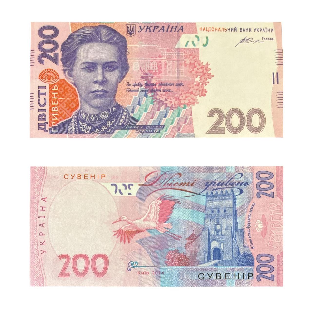 Деньги сувенирные 200 гривен, 80 шт/уп - фото 1 - id-p70602634