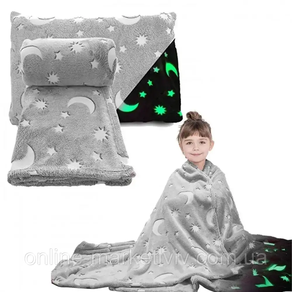Плед, що світиться 150х200см Magic Blanket, Сірий / Флісовий плед теплий, що світиться в темряві / Дитяче покривало