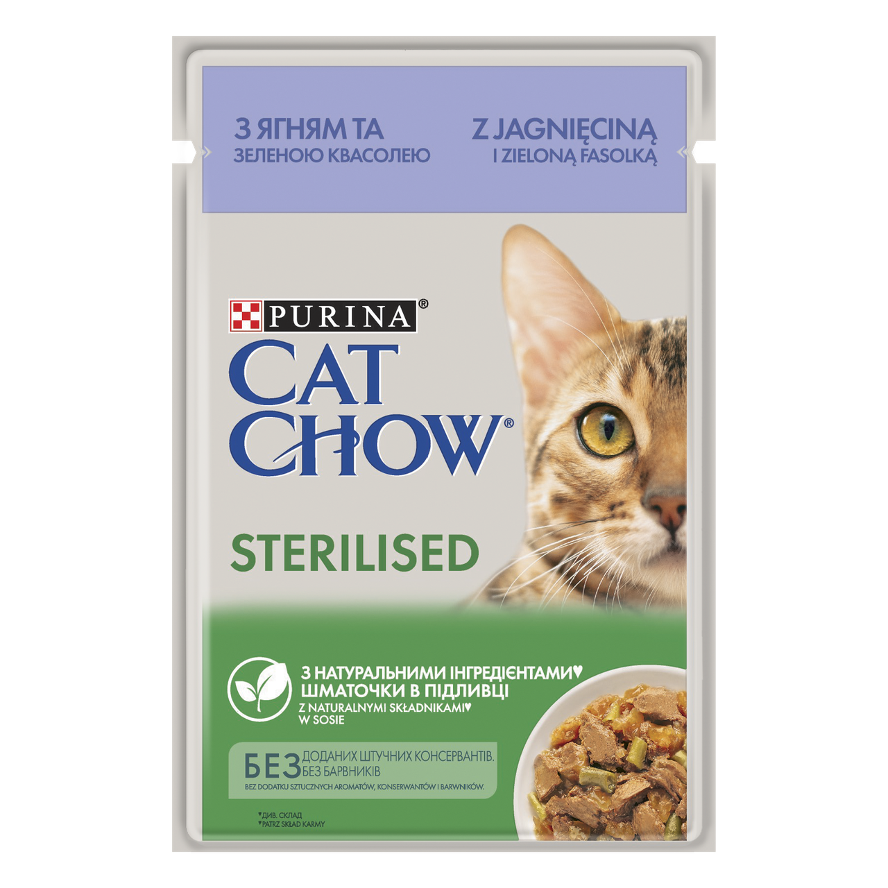 Вологий корм для дорослих котів Purina® Cat Chow® STERILISED ніжні шматочки в соусі з ягням та зеленою