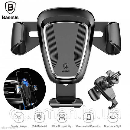 Тримач для мобільного Baseus Gravity Car Mount Black, фото 1