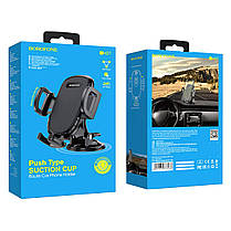 Тримач для мобільного BOROFONE BH37 Route push type suction cup car holder Black, фото 3