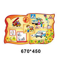 Стенд "Безпека"