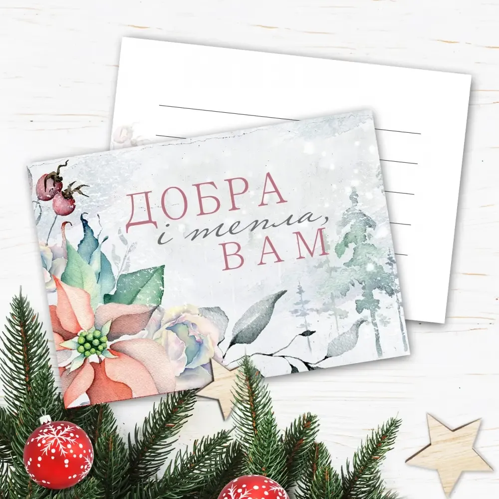 Міні листівка "Добра і тепла вам" 10шт/уп