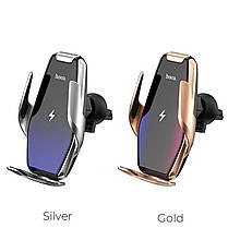 Тримач для мобільного з БЗП HOCO S14 Surpass automatic induction wireless charging car holder Gold, фото 4