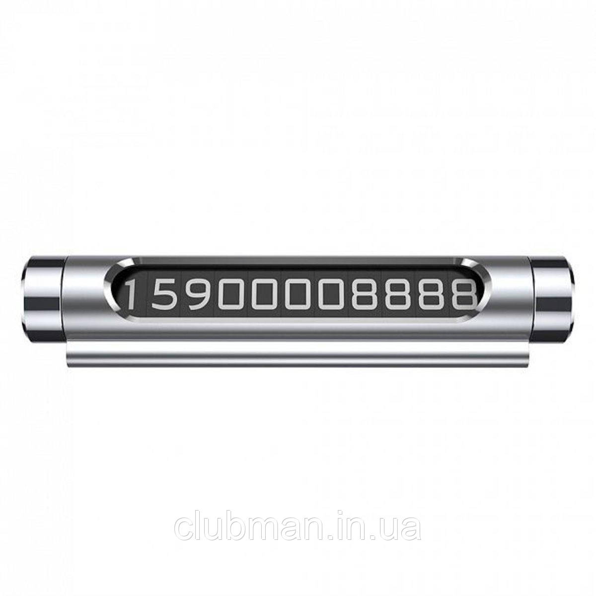 Паркувальна карта Baseus Temporary Parking Number Card Silver
