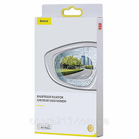 Плівка для скла Baseus 0.15mm Rainproof Film for Car Rear-View Mirror (Round 2 pcs/pack 80*80m)