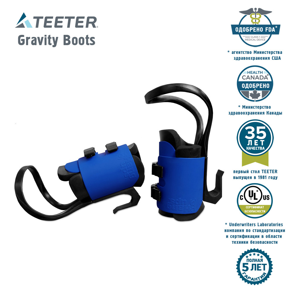 Інверсійні черевики Teeter Hang Ups EZ-Up Gravity Boots