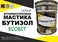 Мастика Бутизол Ecobit ( Серый ) ведро 10,0 кг бутиловая гидроизоляционная шовная ТУ 38-103301-78