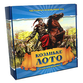 Лото з дерев'яними бочонками Козацьке 341