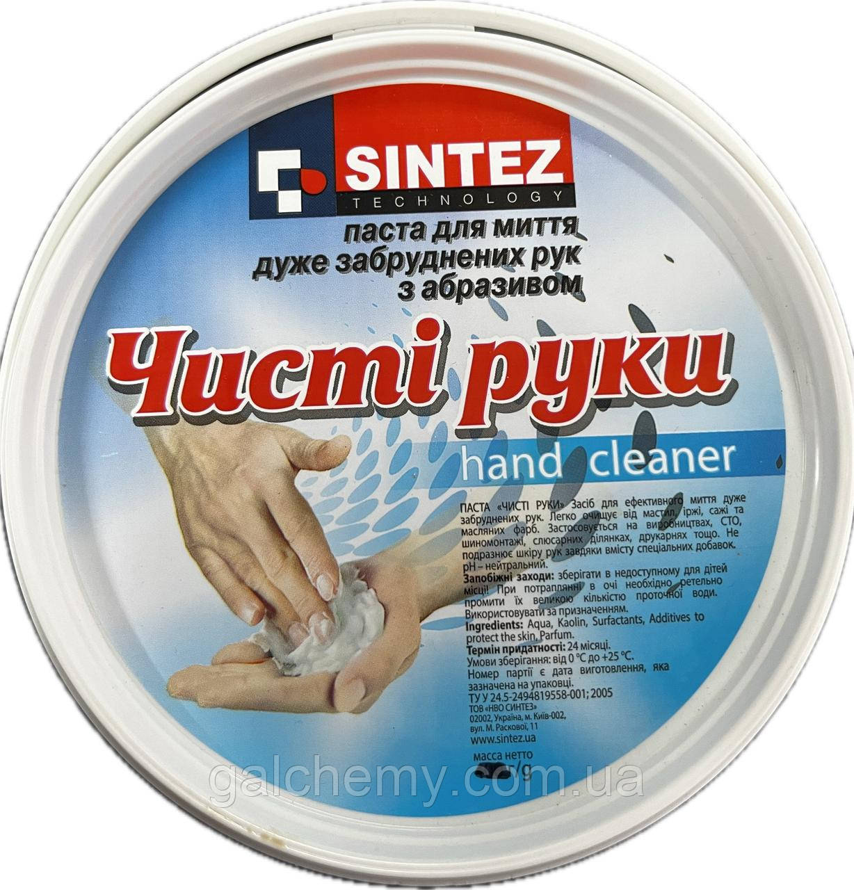 Паста для рук Sintez ЧИСТІ РУКИ з абразивом 5 кг