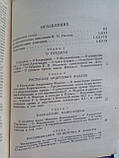 Вітте С. Спогади. У трьох (3) томах. Б/у., фото 7