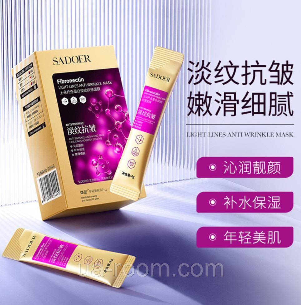Омолоджувальна маска для обличчя з фібронектином у стику Sadoer, 20шт*4 г., фото 1