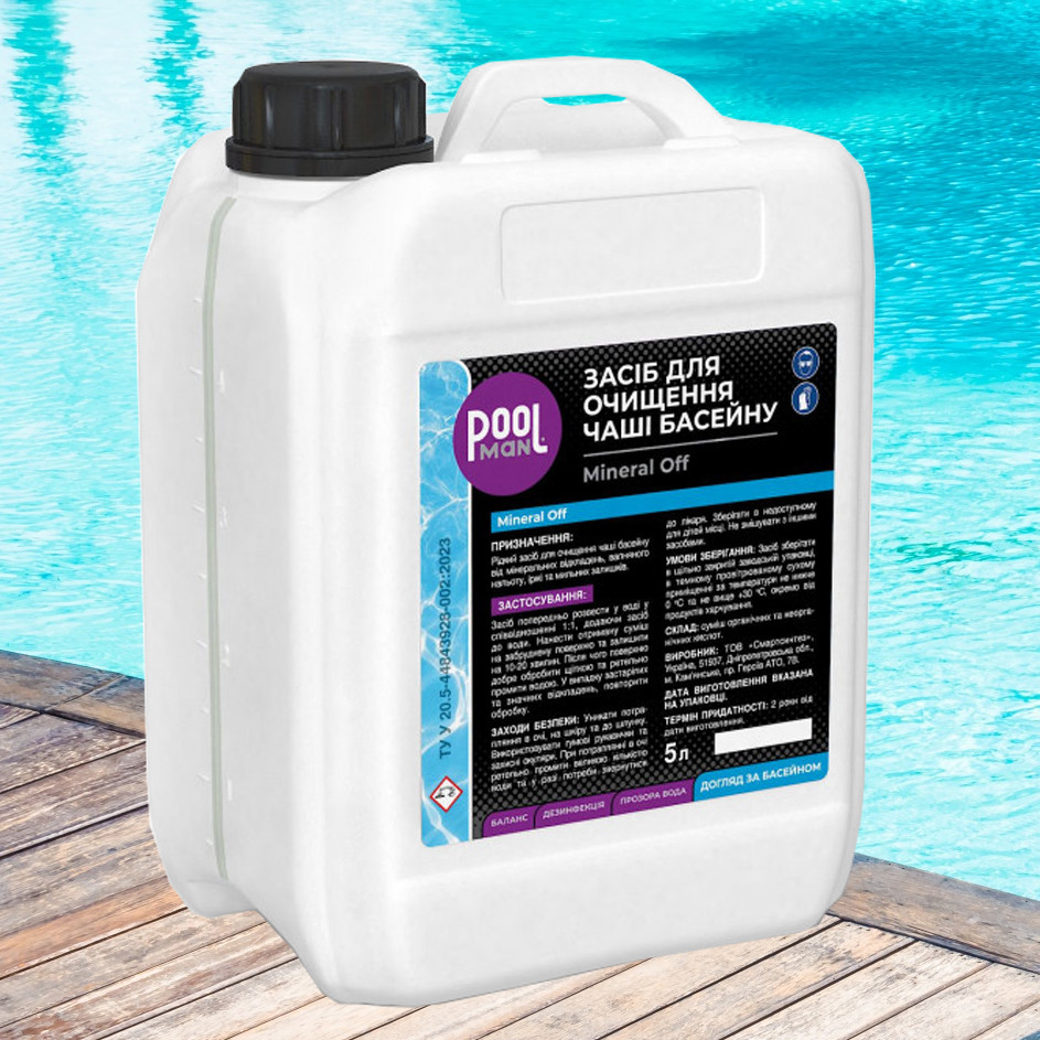 Poolman Mineral Off миючий засіб для очищення чаші басейну від вапна та іржі, 5 л, фото 1