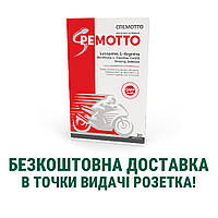 Витамины для мужского здоровья Спемотто L-аргинин, L-карнитин, B12, ликопен №30