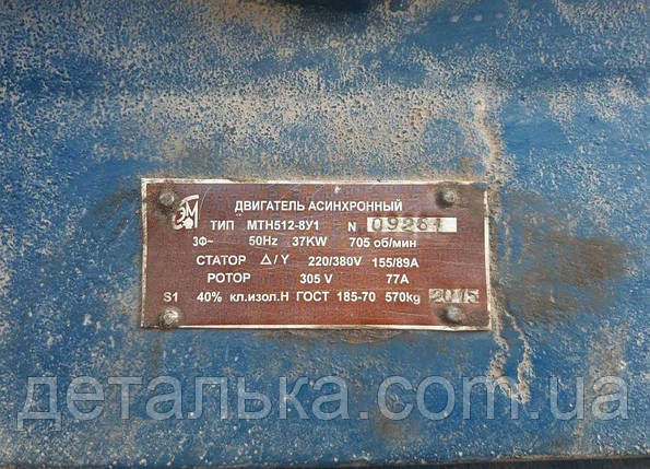 Крановий асинхронний електродвигун МТН 512-8У1 37 кВ, фото 3