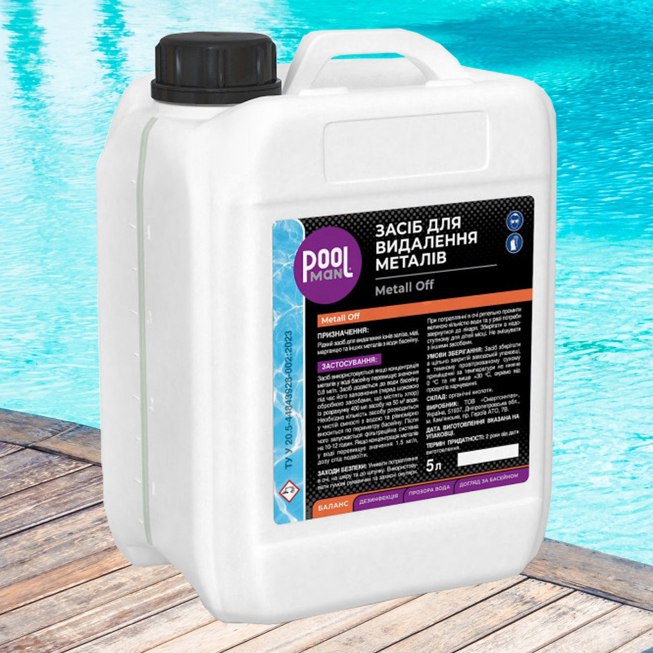 Poolman Metall Off препарат для видалення металів із води, 5 л, фото 1