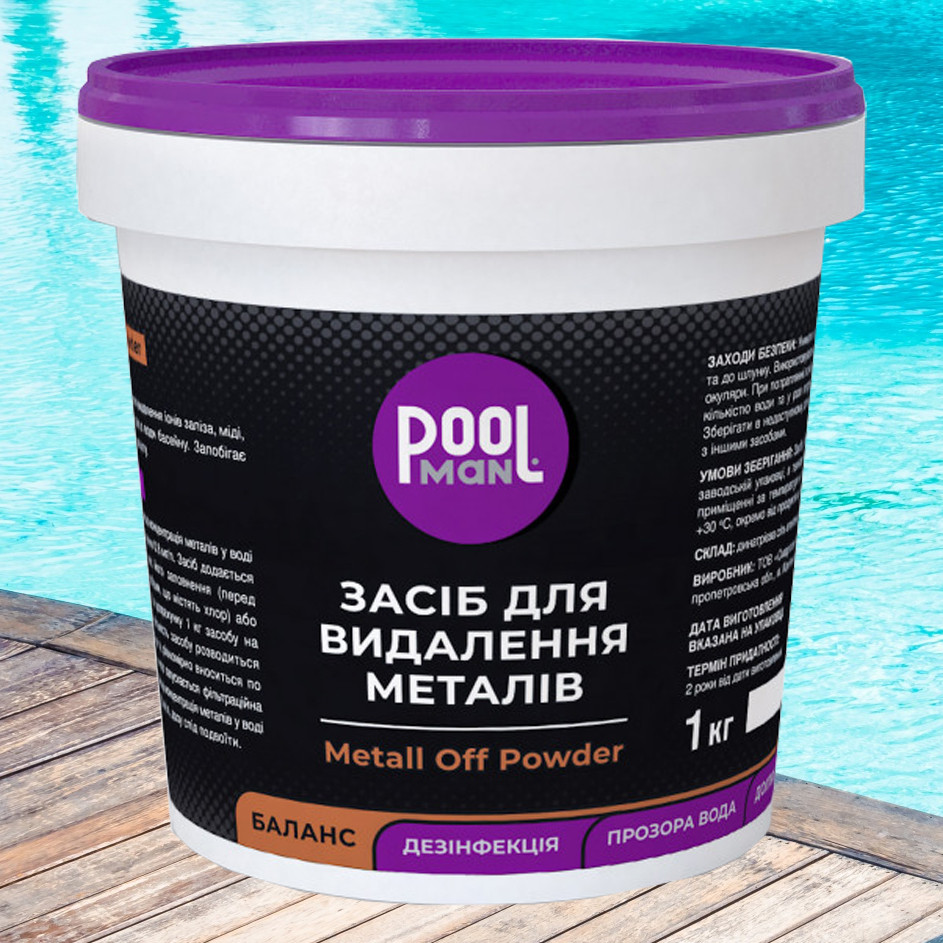 Засіб проти металів Poolman Metall Off Powder, 1 кг