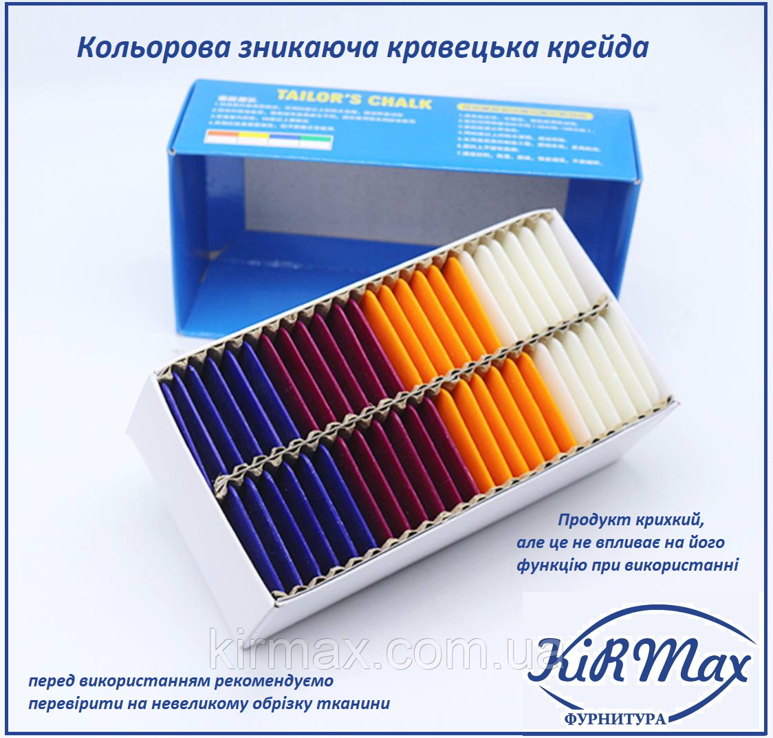 Крейда різнокольорова зникаюча для маркування/40 х 45мм/шт