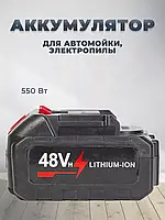 Аккумулятор PowerPlant для шуруповертов и электроинструментов 21V Li-ion