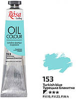 Краска масляная турецкая голубая 45 мл Rosa Gallery, 3260153