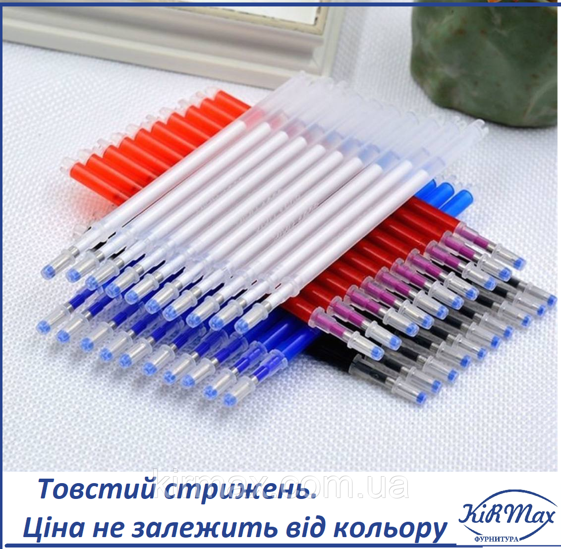 Стрижень для терморучки з чорнилом, що зникає,/товстістю 110 мм/шт.