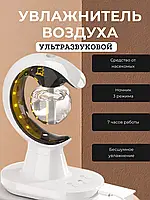 Аккумуляторный увлажнитель воздуха LY-317 с встроенной лампой и фумигатором для Вашего Уюта и Здоровья